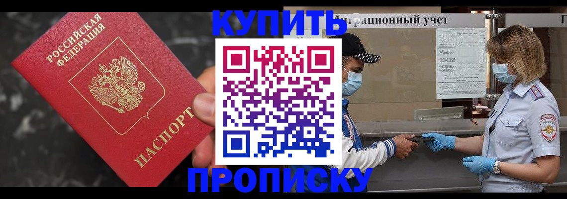 прописка паспорт в Ставропольском крае