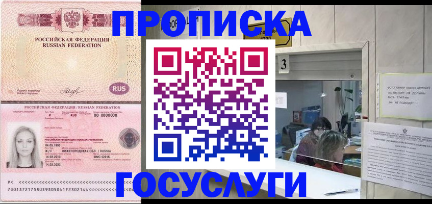прописка паспорт в Ставропольском крае
