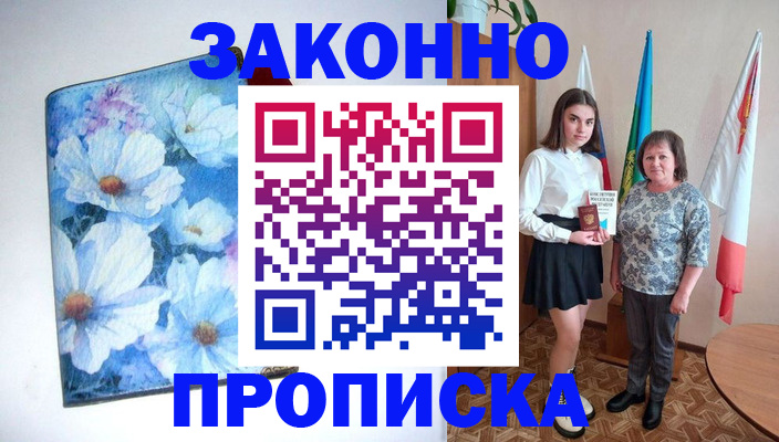 прописка для кредита в Ставропольском крае