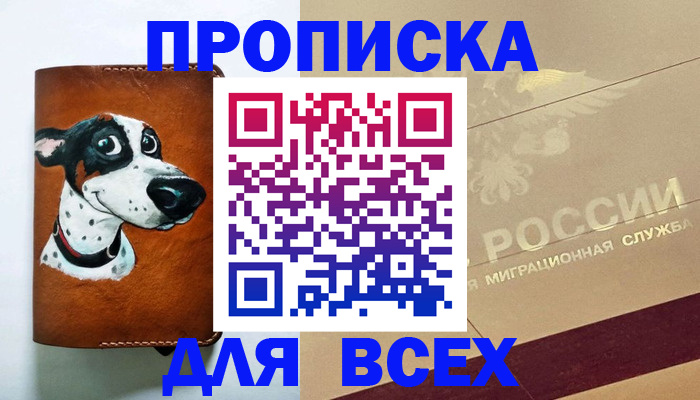 прописка гарантия в Ставропольском крае