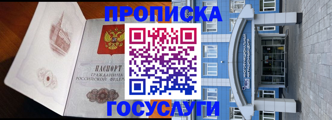 временная регистрация надежно в Ставропольском крае